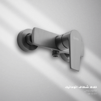 خلاط شطاف اتوماتيك - متوفر بعدة الوان