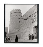 المصمك - لوحة جدارية ديكور تراثي - لوحات يوم التأس...