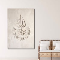 لوحة جدارية تشكيلية - سورة الصمد- مطبوعة على لوح ا...