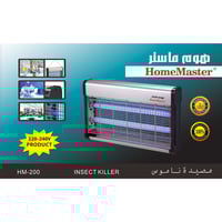 صاعق حشرات كهربائي من هوم ماستر - 33 واط