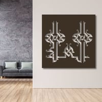 جدارية منحوتة خشبية لوحة ديكور نقشة الله