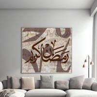 لوحة جدارية مطبوعة - لوحات رمضان - رمضان كريم