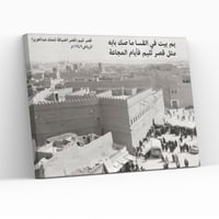 قصر ثليم - لوحة جدارية ديكور تراثي لوحات يوم التأس...