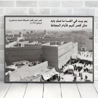 قصر ثليم - لوحة جدارية ديكور تراثي لوحات يوم التأس...