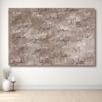 لوحة العائلة - لوحة اسماء العائله - بني - مطبوعة ح...