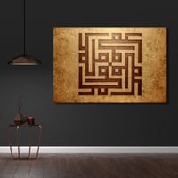 لوحة جدارية تشكيلية - اسم محمد بالخط الكوفي - مطبو...