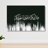 لوحة جدارية تشكيلية - وقال ربكم ادعوني استجب لكم -...