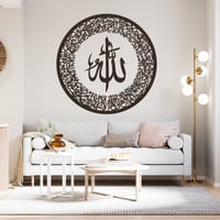 جدارية ديكور منحوتة خشبة لآية الكرسي