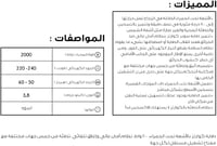 دفاية كوارتز بالأشعة تحت الحمراء، 2000 واط، 5 أوجه...