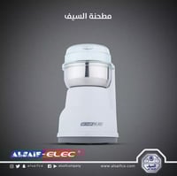 مطحنة بن السيف صغير 60م 160 واط - S64