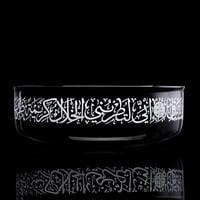 زبدية بورسلان فخمة محفورة بزخرفة من الخط العربي ال...