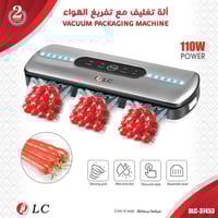 ماكينة تغليف وتفريغ الهواء 110 واط دي ال سي
