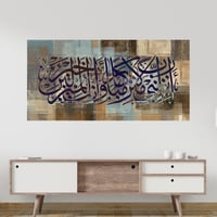 لوحة جدارية مطبوعة أنزلني منزلا مباركا