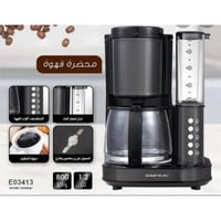 جهاز صنع القهوة مع مطحنة القهوة من السيف-اليك 1.25...