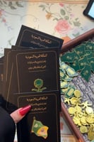 بروش اليوم الوطني