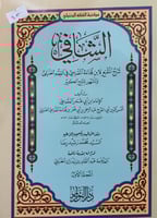 الشافي شرح المقنع 12/1