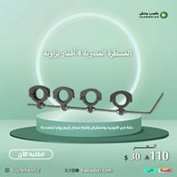 المسطرة المصرية 4 أقمار بزاوية