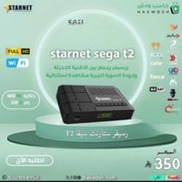 starnet sega t2 ستارنت سيقا T2 جديد