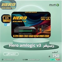 رسيفر Hero amlogic v3