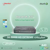 رسيفر ستارسات X77 فوركيه اندرويد 9 فايف جي StarSat...