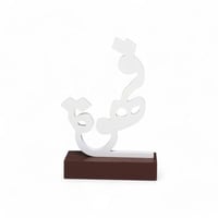 عبارة ترحيب خشب