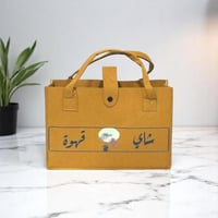 سله جوخ اللهيب صغير