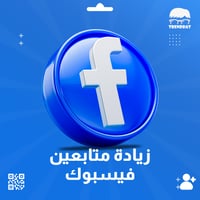 زيادة متابعين فيس بوك - 200 متابع