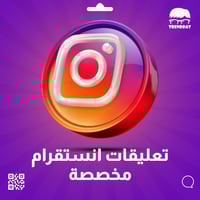 تعليقات انستقرام مخصص