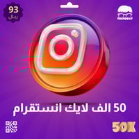 50 الف لايك انستقرام