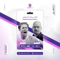 اشتراك سوبر 3 أشهر