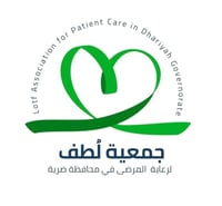 جمعية لطف لرعاية المرضى بمحافظة ضرية