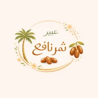 ثمر نافع 🌴