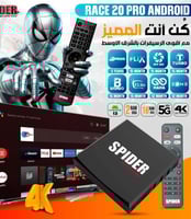 SPIDER RACE20 PRO