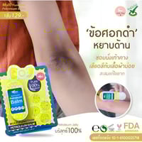 مرطب - مضاعف الترطيب لبشرة ناعمة وطرية، يعالج تشقق...