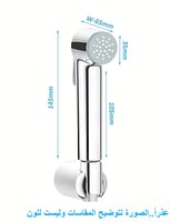 شطاف حمام كامل لون أبيض ماركة AUSHEN