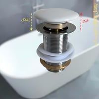 هراب مغسلة ابيض كروم بنظام بوب اب