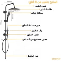 مسطرة دش عمود شاور مستطيل اللون أسود من ZINTH