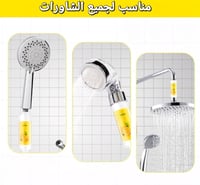 فلتر استحمام برائحة الليمون معزز بالفيتامينات