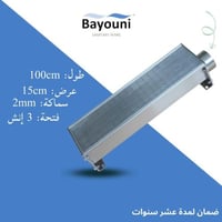 مجرى تصريف مقاس 100سم x 15سم ستانل ستيل بالكامل فت...