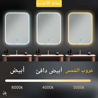 مراية مربع ليد LED ثلاثة الوان 60x80 بإطار اكريليك