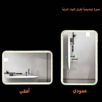 مراية 80x60 مستطيلة ليد LED ثلاثة الوان بنظام أضائ...