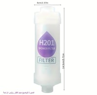 فلتر استحمام برائحة عطرية معزز بالفيتامينات