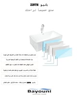 بانيو أكريليك خمس طبقات 150x70 ماركة ZINITH متين و...