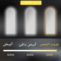 مراية طويلة 200x40 ليد LED ثلاثة ألوان