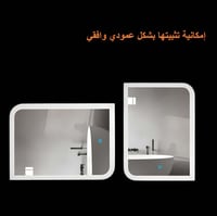 مراية مستطيلة ليد LED بثلاثة ألوان 80x60 بإضاءة تد...