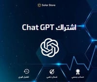 اشتراك شات جي بي تي بلس شهر | ChatGpt Plus