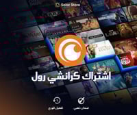 اشتراك كرانشي رول | Crunchroll