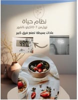 نظام غذائي مع تمارين