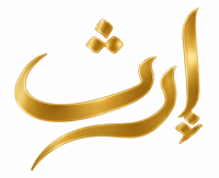 Erth | إرث