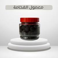 معمول الفخامه